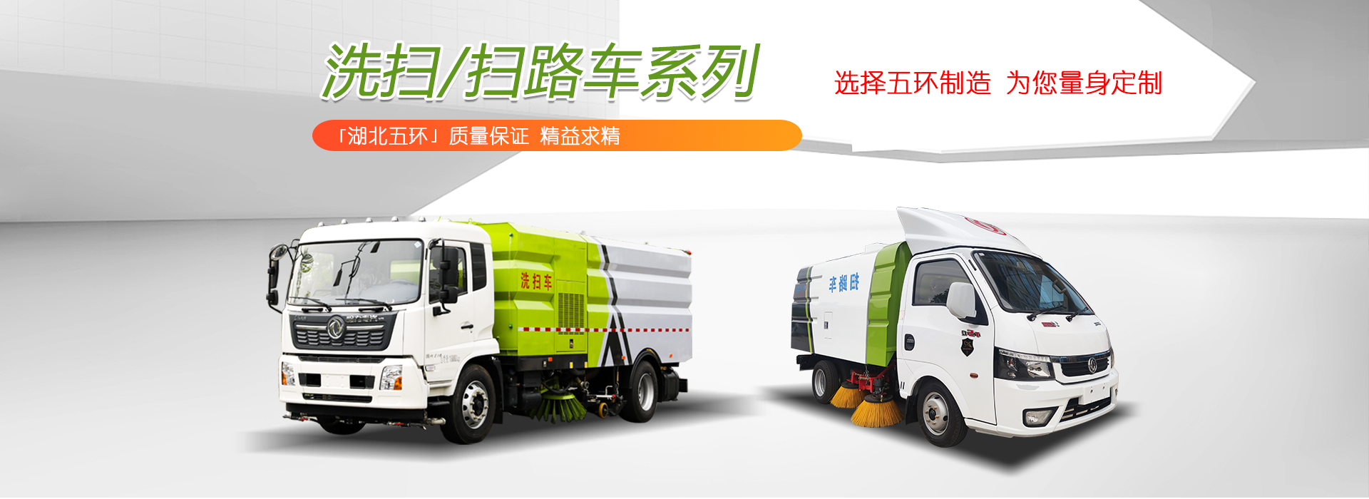 湖北五環專用汽車有限公司